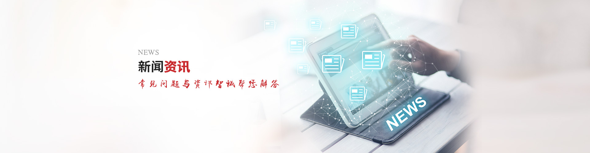 在實際生活中對于公司處理東莞公司變更和東莞公司注銷有著本質的區別，那么東莞公司變更與注銷是怎么樣的？